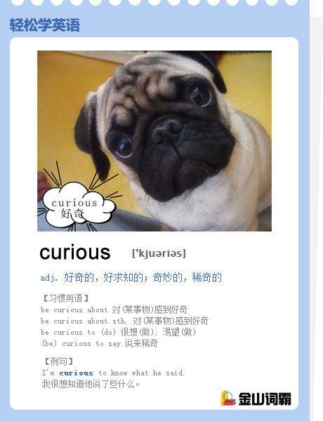 轻松学单词