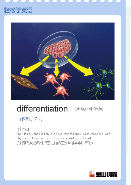 轻松学单词