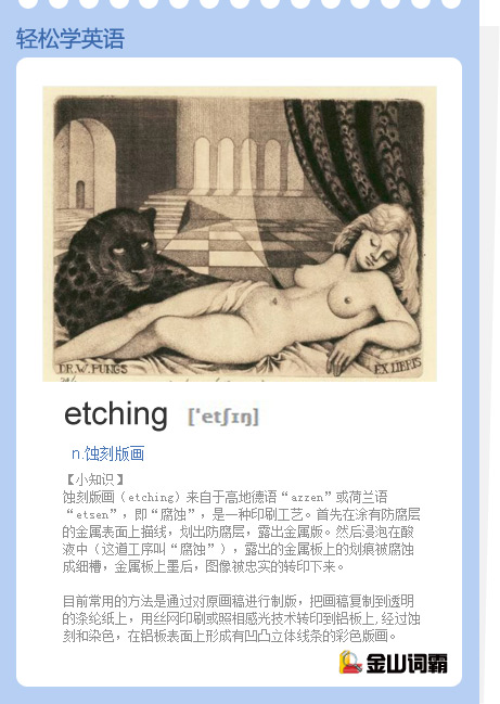 轻松学单词