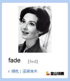 fade是什么意思？褪色用英语怎么说？