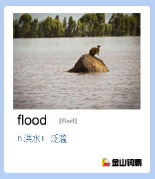 金山词霸单词flood是什么意思？洪水英语怎么说？