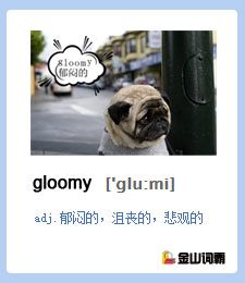金山词霸单词 gloomy是什么意思？