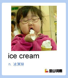 ice cream是什么意思？冰淇淋的英文怎么说？