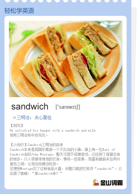 sandwich是什么意思?