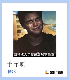 千斤顶用英文怎么说 jack是什么意思？