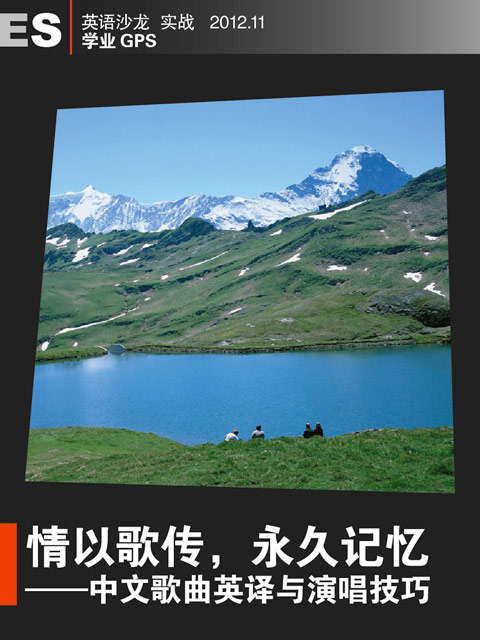 《康定情歌》的英译与演唱技巧