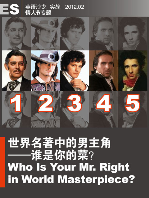 谁是你的菜图片