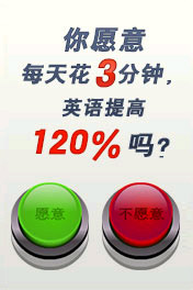 韦博国际英语