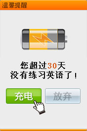 韦博国际英语