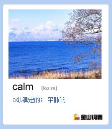 application是什么意思怎么读 calm-s.jpg?v=2403